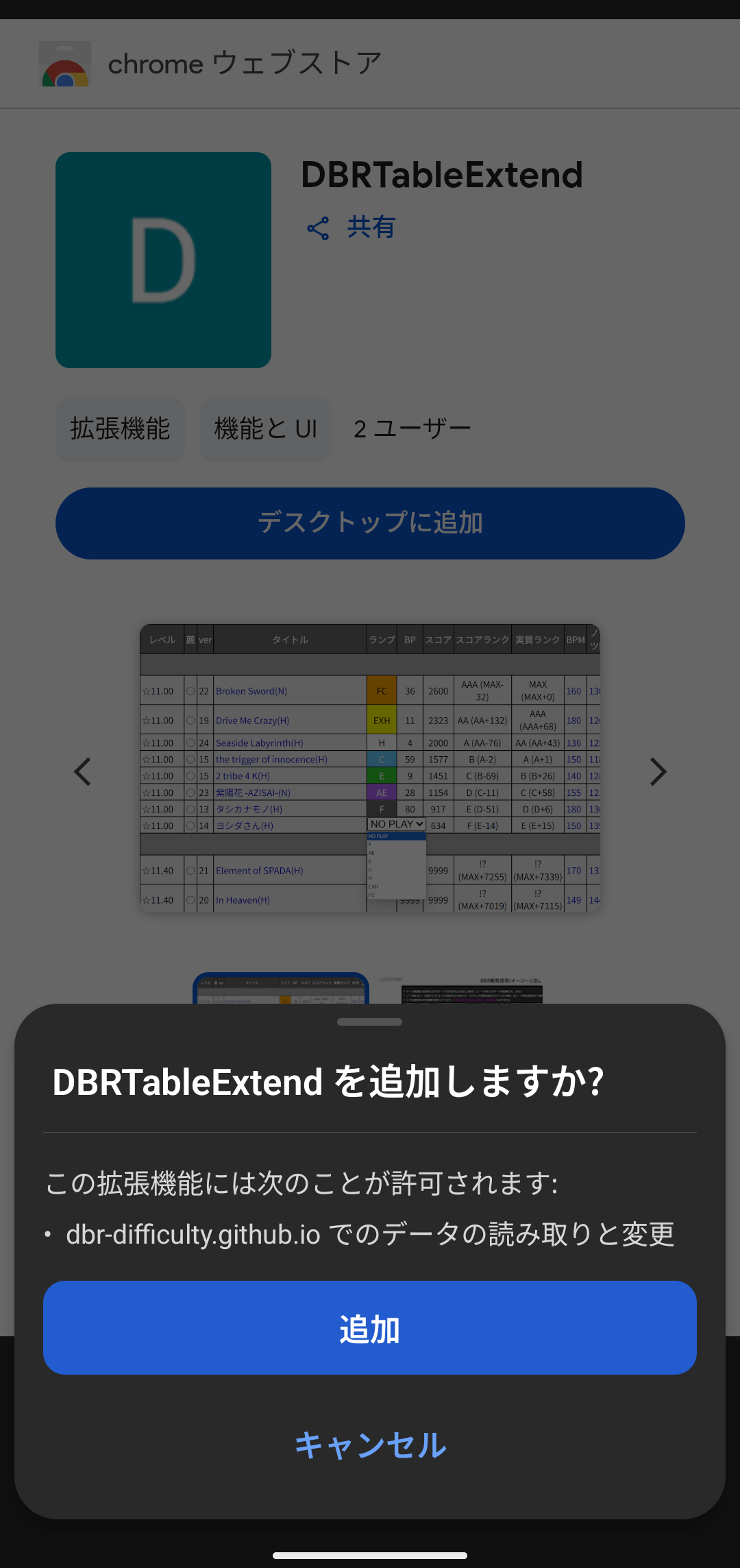 crxでインストール