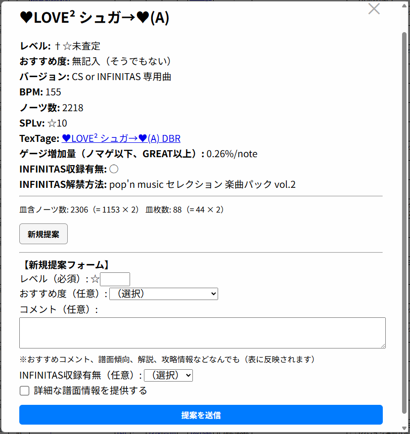 新規提案モーダル基本