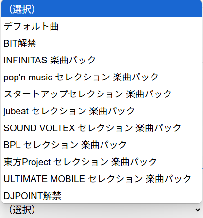 新規提案モーダルINF解禁区分1