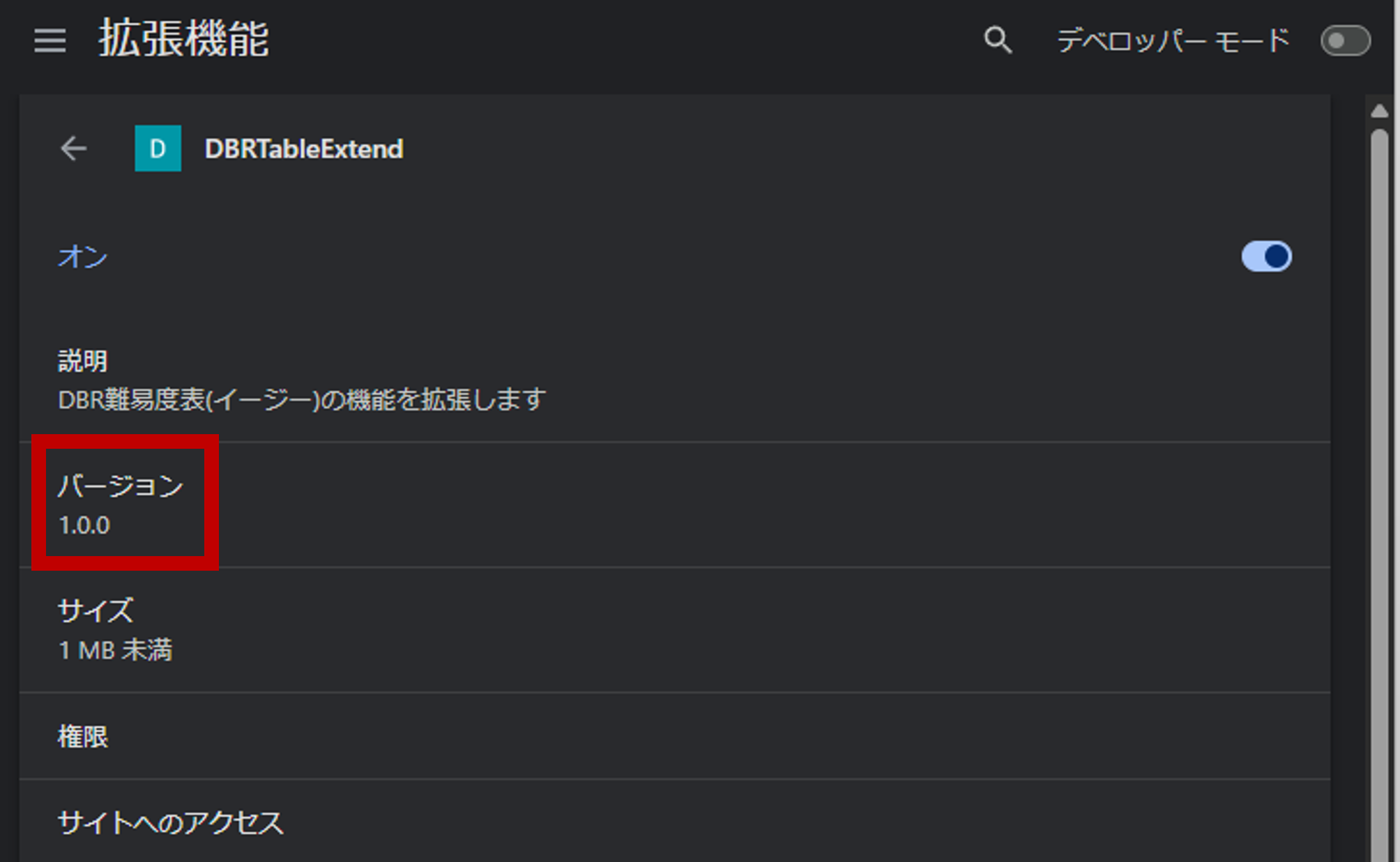 バージョン確認箇所